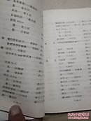 古今字音对照手册