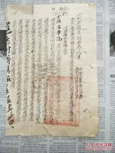 民国代电:情报，16（山西介休资料）
