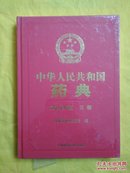 中华人民共和国药典（2015年版 三部）精装，全新未开包装