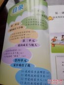 苏教版小学品德与社会课本三年级下册(教材配套全新)