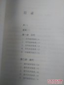 钱穆先生著作系列：中国历代政治得失（新校本）