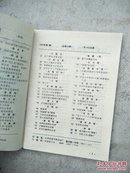 农民文摘，1990年1期