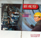 长江动力公司/武汉汽轮发电机厂（于志安）明信片两张