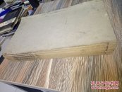 重订古文释义新编 全八卷 全8册 光绪甲辰三十年 即1904年上海老扫叶山房石印 品好！