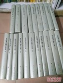 鲁迅著译编年全集（套装共20册），全新，硬精装，包邮