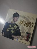 中国风李昱和CD（幻蝶）