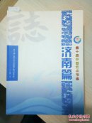 21-7-53. 第十届中国艺术节志——济南篇