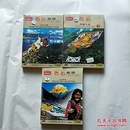 跟我学汉语  西藏旅游：走向神山  走向天湖  西藏文化1  DVD【共3盘合售】