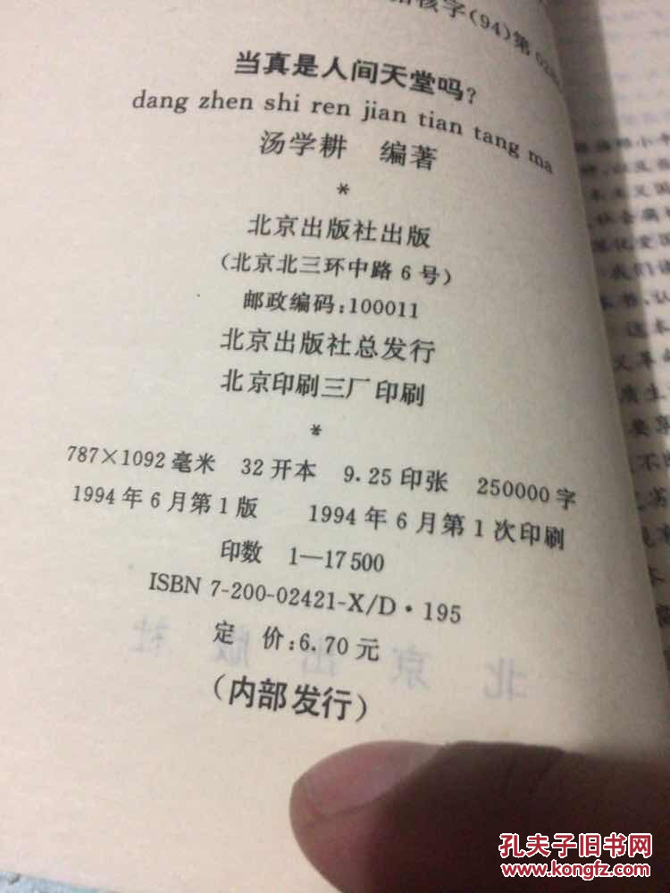 当真是人间天堂吗——从生活质量看资本主义