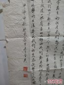 李金英 书法