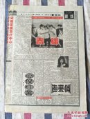 辽沈晚报1998年7月25日“知青”系列报道之二十九（战天斗地篇）三（春播）