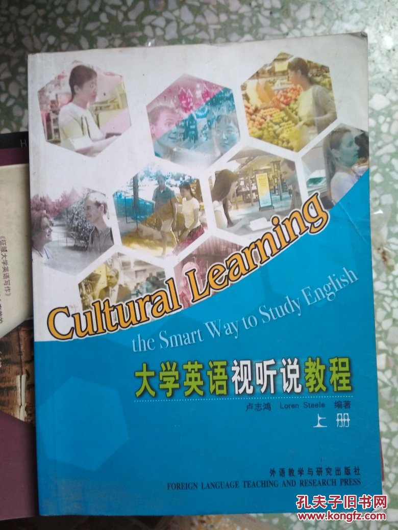 大學(xué)英語視聽說教程(上冊)沒有光盤