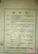 龟龄集说•ᴗ•