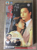 TVB《孽吻》全20碟正版VCD.罗嘉良.郭蔼明.陶大宇.王伟主演.全新未拆封