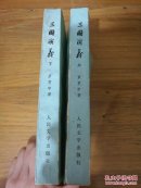 三国演义