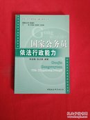 新闻舆论监督研究