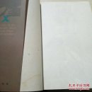 X级革命 美国“性解放”浪潮内幕纪实《一版一印》