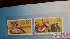 内蒙古工业大学纪念邮票一册(包括1994—10邮票小型张，昭君 出塞 和亲邮票)
