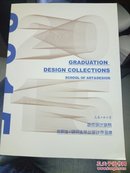 大连工业大学艺术设计学院中科生/研究生毕业设计作品集