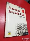 Enterprise Java with UML中文版【有光盘】