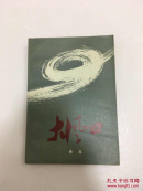 大风口