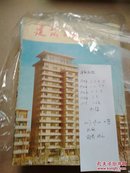 《建筑学报》共19本合售，具体见下面详细描述