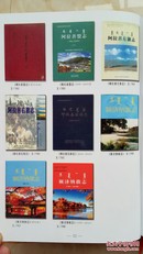 内蒙古地方志图谱资料大典------【内蒙古方志通要】---仅印500册----虒人荣誉珍藏