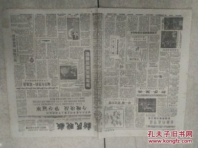 61年(新民晚报)(世界乒乓球今晚决战争夺冠军)(我国三选手分获冠军)(知己知彼格外精彩)