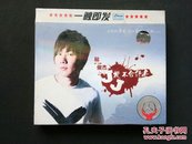 林俊杰 爱不会绝迹（2VCD）【未拆】