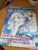 靓作与绘画 CLAMP 12年佳作总会 讲谈社萹（12开全彩图画册）品好评