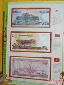 辛卯年2011年玉兔送福精品贺岁珍藏册(内含粮票，布票，外国纸币和硬币  以图为准