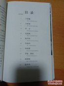 文化名人有话说：《时代信报》记者访谈录   馆藏