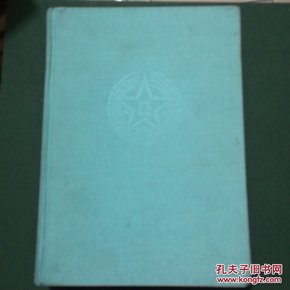 中国人民解放军历史资料丛书  解放战争时期国民党军队起义投诚 鄂湘粤贵地区