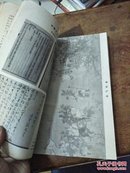 历史教学﹤1965年1-5期和历史教学十年总目录分类索引 合订本）内有许多珍贵的黑白图片