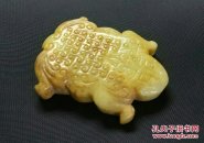 战汉勾云纹玉蟾