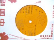 庐山恋插曲等<薄膜唱片，带歌词4首，80年版)