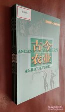 古今农业 2016（第1―4期）