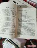 农史丛话（精品特价）