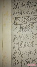 1957年《新华通讯社二十年》内含毛主席手稿宣纸珂罗版11张， 大幅照片24张.