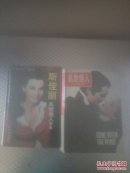 乱世佳人