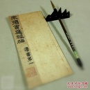 黄庭经王羲之小楷/宋拓全本 善本宣纸线装书