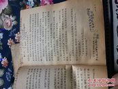 工农业余中等学校初中课本语文，32开本1一4册。书中部分页码有字迹！1982年云南三印！书价含运费！三号箱！