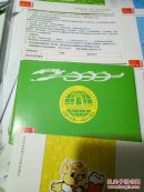 2000年第十届青岛国际啤酒节吉祥物纪念贺卡.【一套10张、第1届至10届吉祥物】