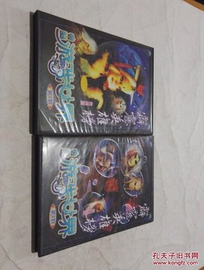 霹雳英雄榜 完整版 3CD 电脑游戏世界 第4期