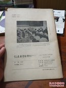 福建图书馆学刊(季刊)1990.3