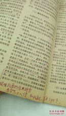 ！51  中医理论医学史医古文学术论文选编