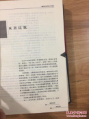 齐鲁民间艺术通览