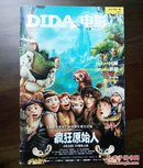 《DIDA电影》创刊号