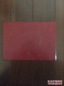 女排国手张洁云在第三届运动会排球决赛奖状