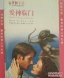 禾林小说（九本合售，具体书名见图片）